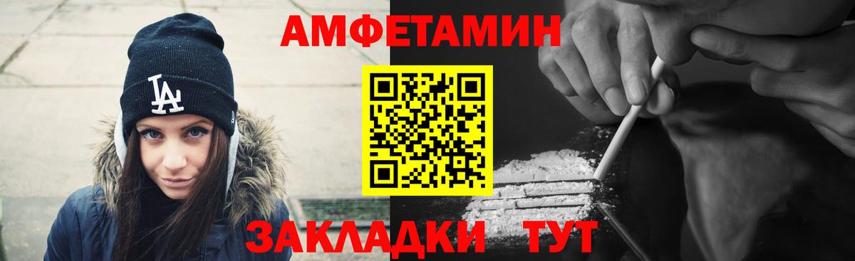 Amphetamine  АМФЕТАМИН VHQ  Вход с VPN  Отрадное 