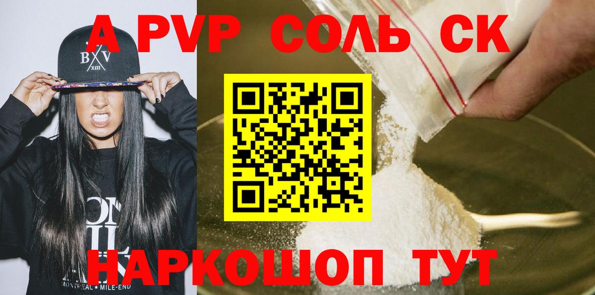 A PVP VHQ  Вход с VPN  A PVP СК КРИС  Отрадное  Альфа ПВП  A PVP VHQ 