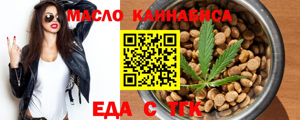 Canna-Cookies марихуана Отрадное