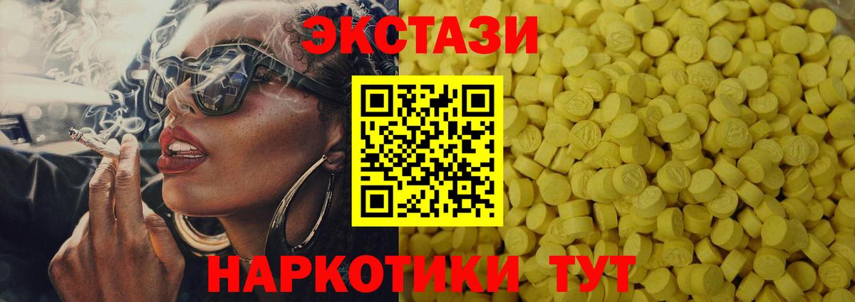 Экстази 99%  Экстази Philipp Plein  Вход с VPN  блэк спрут как войти  Отрадное 