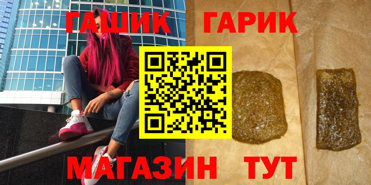 ГАШ  Вход с VPN  Отрадное  Гашиш хэш 