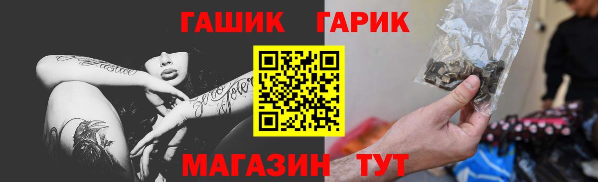 ГАШИШ Ice-O-Lator Отрадное