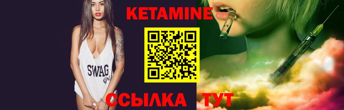 Отрадное  КЕТАМИН ketamine  Вход с VPN 