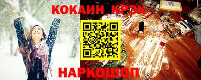 кокаин Славгород