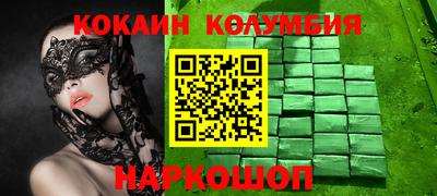 кокаин колумбия Сланцы