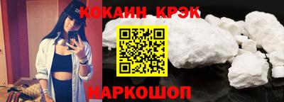 кокаин Славгород