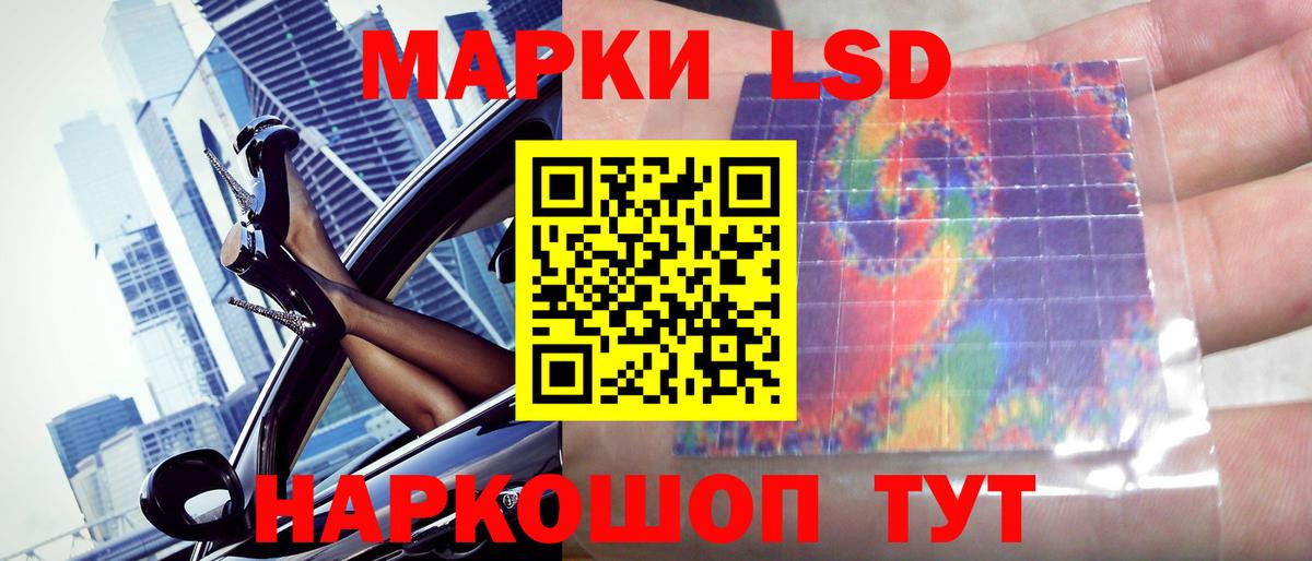 LSD-25 экстази ecstasy Отрадное