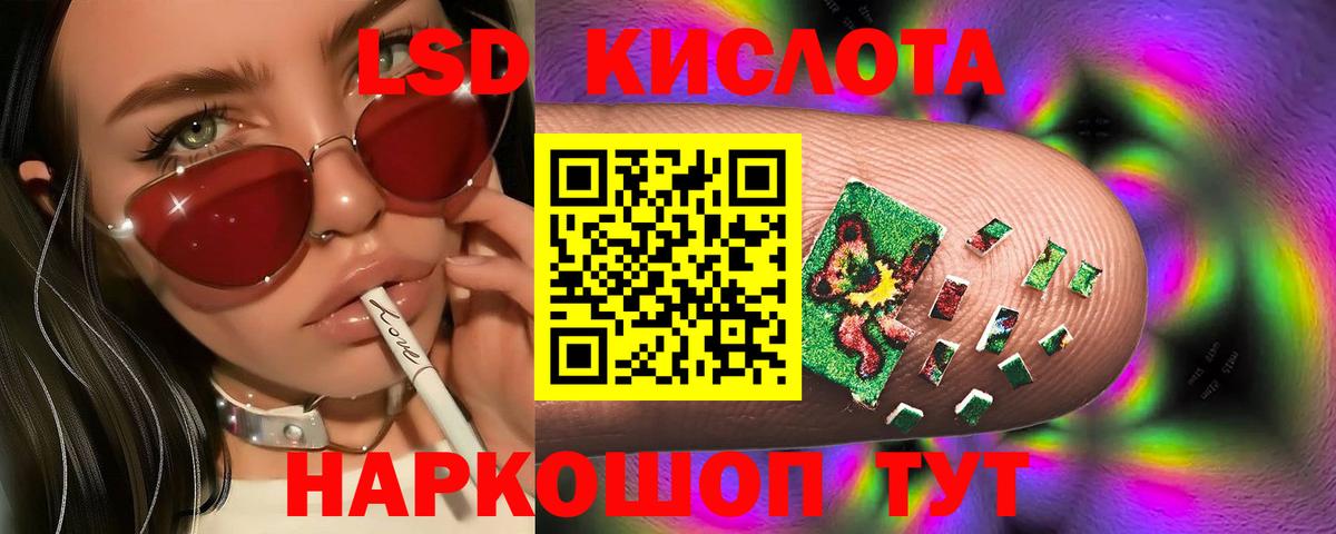 LSD-25 экстази  Вход с VPN  Отрадное  OMG сайт  LSD-25 экстази кислота 
