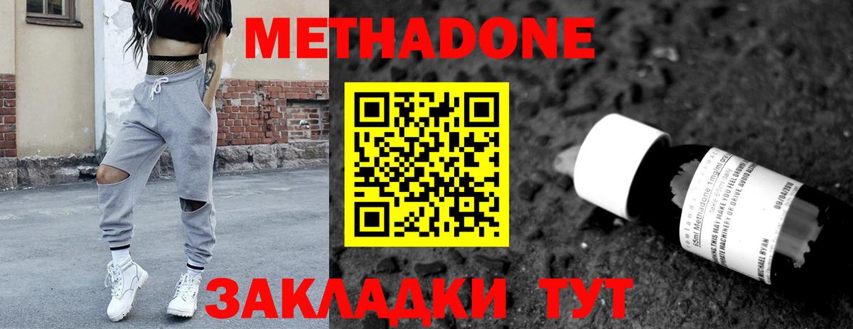 Метадон мёд  Вход с VPN  МЕТАДОН VHQ  Отрадное 