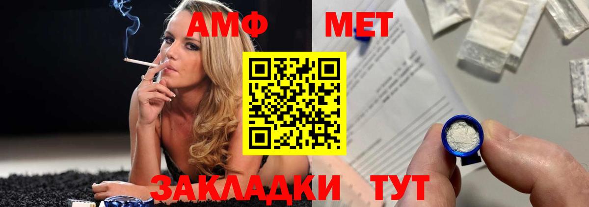 Метамфетамин пудра Отрадное